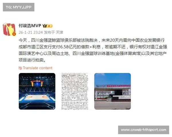 四川金强连败背后的俱乐部运营困境：欠薪与青训体系之殇